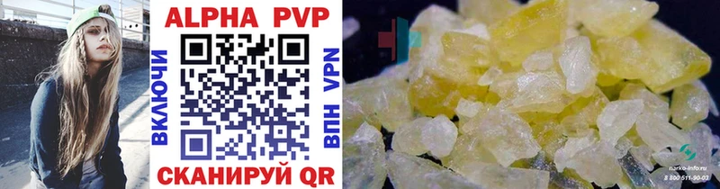 Купить  Тында  Alpha-PVP мука 