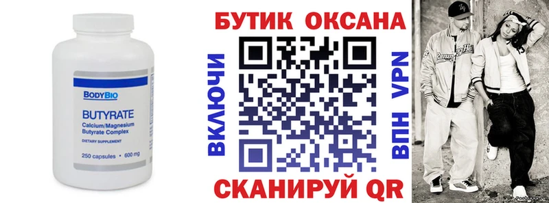 Купить закладки  Тында  БУТИРАТ Butirat 