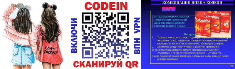 Купить  Тында  Кодеин напиток Lean (лин) 
