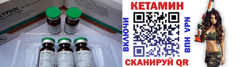 Кетамин ketamine  Купить  Тында 