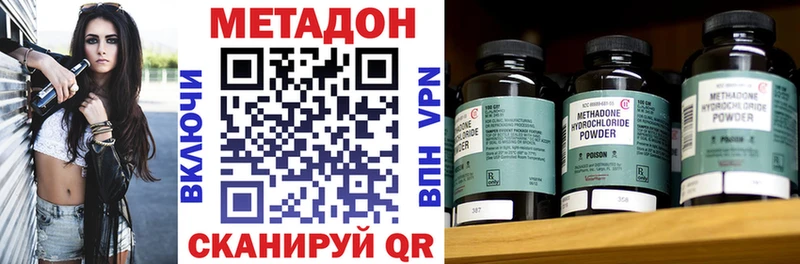 Метадон methadone Купить где Тында